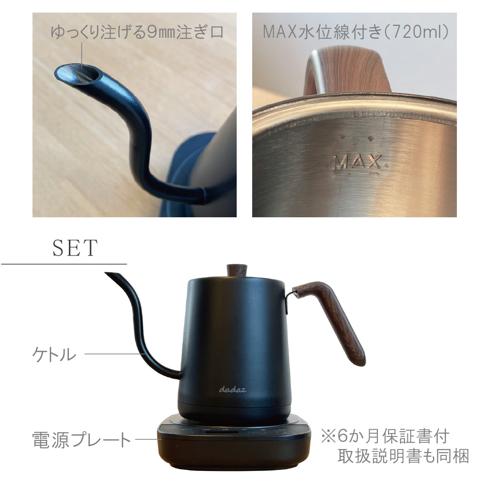 温度調節型電気ケトル≪ELECTRIC KETTLE≫