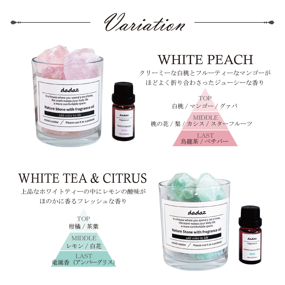 フレグランスストーン<WHITE PEACH>